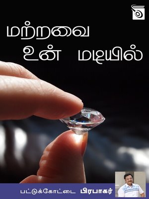 cover image of Mattravai Un Madiyil